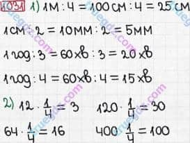 Розв'язання та відповідь 1031. Математика 3 клас Богданович, Лишенко (2014). Множення і ділення в межах 1000. Частини