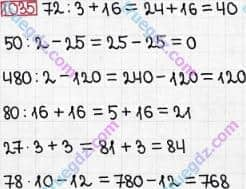 Розв'язання та відповідь 1035. Математика 3 клас Богданович, Лишенко (2014). Множення і ділення в межах 1000. Частини