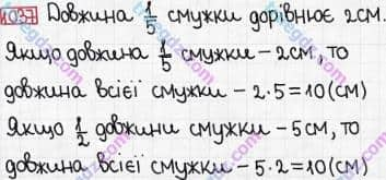 Розв'язання та відповідь 1037. Математика 3 клас Богданович, Лишенко (2014). Множення і ділення в межах 1000. Частини