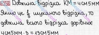 Розв'язання та відповідь 1038. Математика 3 клас Богданович, Лишенко (2014). Множення і ділення в межах 1000. Частини