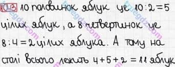 Розв'язання та відповідь 1043. Математика 3 клас Богданович, Лишенко (2014). Множення і ділення в межах 1000. Частини