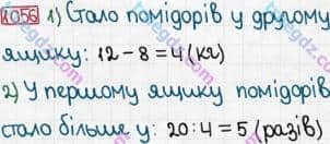 Розв'язання та відповідь 1056. Математика 3 клас Богданович, Лишенко (2014). Множення і ділення в межах 1000. Ділення з остачею