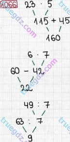 Розв'язання та відповідь 1066. Математика 3 клас Богданович, Лишенко (2014). Множення і ділення в межах 1000. Ділення з остачею