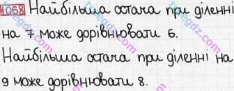 Розв'язання та відповідь 1068. Математика 3 клас Богданович, Лишенко (2014). Множення і ділення в межах 1000. Ділення з остачею