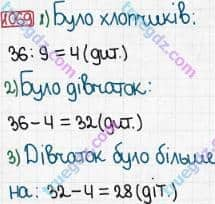 Розв'язання та відповідь 1069. Математика 3 клас Богданович, Лишенко (2014). Множення і ділення в межах 1000. Ділення з остачею