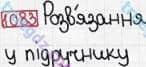 Розв'язання та відповідь 1083. Математика 3 клас Богданович, Лишенко (2014). Множення і ділення в межах 1000. Ділення з остачею