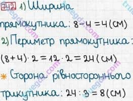 Розв'язання та відповідь 742. Математика 3 клас Богданович, Лишенко (2014). Множення і ділення в межах 1000. Усне множення і ділення