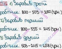 Розв'язання та відповідь 746. Математика 3 клас Богданович, Лишенко (2014). Множення і ділення в межах 1000. Усне множення і ділення