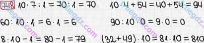 Розв'язання та відповідь 748. Математика 3 клас Богданович, Лишенко (2014). Множення і ділення в межах 1000. Усне множення і ділення