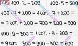 Розв'язання та відповідь 749. Математика 3 клас Богданович, Лишенко (2014). Множення і ділення в межах 1000. Усне множення і ділення