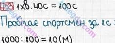 Розв'язання та відповідь 753. Математика 3 клас Богданович, Лишенко (2014). Множення і ділення в межах 1000. Усне множення і ділення