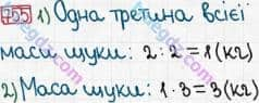 Розв'язання та відповідь 755. Математика 3 клас Богданович, Лишенко (2014). Множення і ділення в межах 1000. Усне множення і ділення