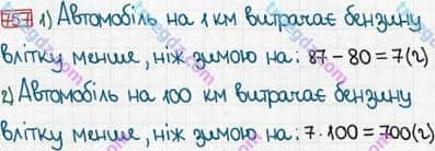 Розв'язання та відповідь 757. Математика 3 клас Богданович, Лишенко (2014). Множення і ділення в межах 1000. Усне множення і ділення