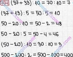 Розв'язання та відповідь 764. Математика 3 клас Богданович, Лишенко (2014). Множення і ділення в межах 1000. Множення і ділення розрядних чисел на одноцифрове число