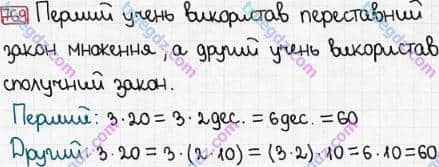 Розв'язання та відповідь 769. Математика 3 клас Богданович, Лишенко (2014). Множення і ділення в межах 1000. Множення і ділення розрядних чисел на одноцифрове число