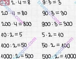 Розв'язання та відповідь 770. Математика 3 клас Богданович, Лишенко (2014). Множення і ділення в межах 1000. Множення і ділення розрядних чисел на одноцифрове число