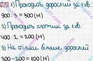 Розв'язання та відповідь 775. Математика 3 клас Богданович, Лишенко (2014). Множення і ділення в межах 1000. Множення і ділення розрядних чисел на одноцифрове число