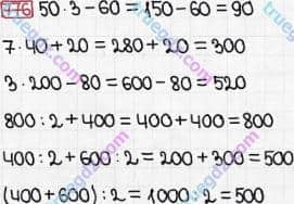 Розв'язання та відповідь 776. Математика 3 клас Богданович, Лишенко (2014). Множення і ділення в межах 1000. Множення і ділення розрядних чисел на одноцифрове число