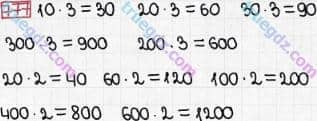 Розв'язання та відповідь 777. Математика 3 клас Богданович, Лишенко (2014). Множення і ділення в межах 1000. Множення і ділення розрядних чисел на одноцифрове число