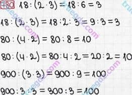 Розв'язання та відповідь 780. Математика 3 клас Богданович, Лишенко (2014). Множення і ділення в межах 1000. Множення і ділення розрядних чисел на одноцифрове число