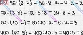 Розв'язання та відповідь 781. Математика 3 клас Богданович, Лишенко (2014). Множення і ділення в межах 1000. Множення і ділення розрядних чисел на одноцифрове число