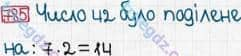 Розв'язання та відповідь 785. Математика 3 клас Богданович, Лишенко (2014). Множення і ділення в межах 1000. Множення і ділення розрядних чисел на одноцифрове число