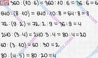 Розв'язання та відповідь 786. Математика 3 клас Богданович, Лишенко (2014). Множення і ділення в межах 1000. Множення і ділення розрядних чисел на одноцифрове число