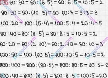 Розв'язання та відповідь 790. Математика 3 клас Богданович, Лишенко (2014). Множення і ділення в межах 1000. Множення і ділення розрядних чисел на одноцифрове число