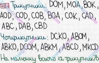 Розв'язання та відповідь 794. Математика 3 клас Богданович, Лишенко (2014). Множення і ділення в межах 1000. Множення і ділення розрядних чисел на одноцифрове число