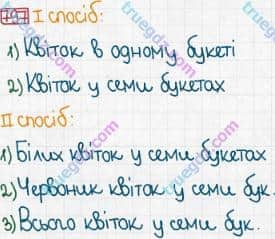 Розв'язання та відповідь 797. Математика 3 клас Богданович, Лишенко (2014). Множення і ділення в межах 1000. Множення і ділення розрядних чисел на одноцифрове число