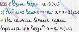 Розв'язання та відповідь 803. Математика 3 клас Богданович, Лишенко (2014). Множення і ділення в межах 1000. Множення і ділення розрядних чисел на одноцифрове число