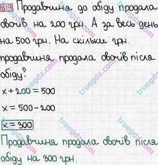 Розв'язання та відповідь 819. Математика 3 клас Богданович, Лишенко (2014). Множення і ділення в межах 1000. Множення і ділення розрядних чисел на одноцифрове число