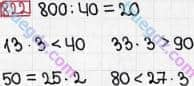 Розв'язання та відповідь 822. Математика 3 клас Богданович, Лишенко (2014). Множення і ділення в межах 1000. Множення і ділення розрядних чисел на одноцифрове число