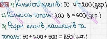 Розв'язання та відповідь 859. Математика 3 клас Богданович, Лишенко (2014). Множення і ділення в межах 1000. Множення і ділення розрядних чисел на одноцифрове число