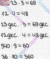 Розв'язання та відповідь 862. Математика 3 клас Богданович, Лишенко (2014). Множення і ділення в межах 1000. Множення і ділення розрядних чисел на одноцифрове число