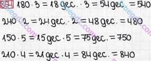 Розв'язання та відповідь 864. Математика 3 клас Богданович, Лишенко (2014). Множення і ділення в межах 1000. Множення і ділення розрядних чисел на одноцифрове число