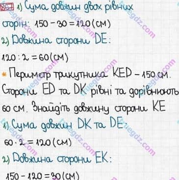 Розв'язання та відповідь 867. Математика 3 клас Богданович, Лишенко (2014). Множення і ділення в межах 1000. Множення і ділення розрядних чисел на одноцифрове число