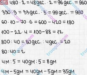 Розв'язання та відповідь 869. Математика 3 клас Богданович, Лишенко (2014). Множення і ділення в межах 1000. Множення і ділення розрядних чисел на одноцифрове число