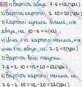 Розв'язання та відповідь 873. Математика 3 клас Богданович, Лишенко (2014). Множення і ділення в межах 1000. Множення і ділення розрядних чисел на одноцифрове число