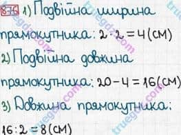 Розв'язання та відповідь 876. Математика 3 клас Богданович, Лишенко (2014). Множення і ділення в межах 1000. Множення і ділення розрядних чисел на одноцифрове число