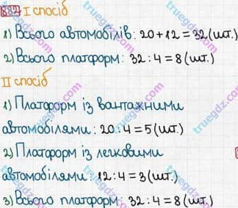 Розв'язання та відповідь 882. Математика 3 клас Богданович, Лишенко (2014). Множення і ділення в межах 1000. Ділення суми на число. Ділення виду 39:3, 72:6