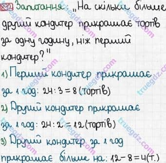 Розв'язання та відповідь 892. Математика 3 клас Богданович, Лишенко (2014). Множення і ділення в межах 1000. Ділення суми на число. Ділення виду 39:3, 72:6