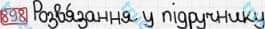 Розв'язання та відповідь 898. Математика 3 клас Богданович, Лишенко (2014). Множення і ділення в межах 1000. Ділення суми на число. Ділення виду 39:3, 72:6