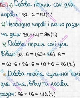 Розв'язання та відповідь 901. Математика 3 клас Богданович, Лишенко (2014). Множення і ділення в межах 1000. Ділення суми на число. Ділення виду 39:3, 72:6