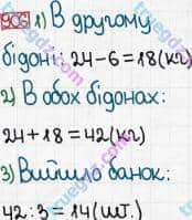 Розв'язання та відповідь 906. Математика 3 клас Богданович, Лишенко (2014). Множення і ділення в межах 1000. Ділення суми на число. Ділення виду 39:3, 72:6