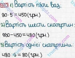 Розв'язання та відповідь 910. Математика 3 клас Богданович, Лишенко (2014). Множення і ділення в межах 1000. Ділення суми на число. Ділення виду 39:3, 72:6