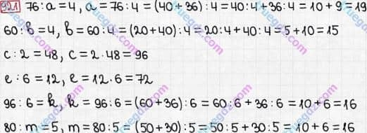 Розв'язання та відповідь 921. Математика 3 клас Богданович, Лишенко (2014). Множення і ділення в межах 1000. Перевірка ділення і множення. Ділення виду 64:16, 125:25