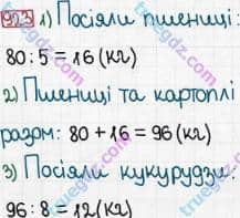 Розв'язання та відповідь 923. Математика 3 клас Богданович, Лишенко (2014). Множення і ділення в межах 1000. Перевірка ділення і множення. Ділення виду 64:16, 125:25