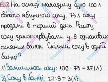 Розв'язання та відповідь 928. Математика 3 клас Богданович, Лишенко (2014). Множення і ділення в межах 1000. Перевірка ділення і множення. Ділення виду 64:16, 125:25