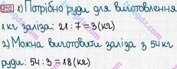 Розв'язання та відповідь 932. Математика 3 клас Богданович, Лишенко (2014). Множення і ділення в межах 1000. Перевірка ділення і множення. Ділення виду 64:16, 125:25